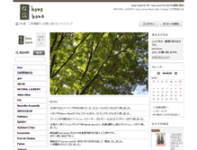 Tablet Screenshot of honobono-omise.com